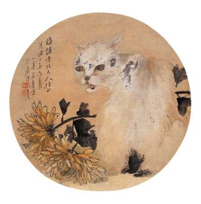 王震 1897年作 猫 框
